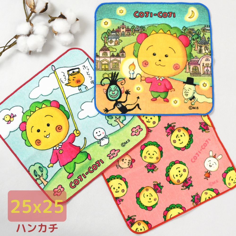 コジコジ ハンカチ Coji Coji ミニタオル プチタオル コットン 綿100 25x25 キャラ タオル キャラクター イラスト 漫画 さくらももこ やさしい ふわふわ カラフル かわいい おしゃれ 大人 子供 ポップ 手洗い おしぼり 汗拭き 運動 持ち歩き ポケット 人気急上昇