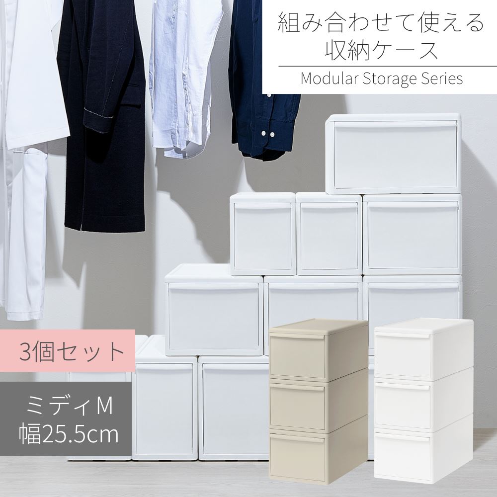 楽天市場】【送料無料 3個セット】 組み合わせて使える収納