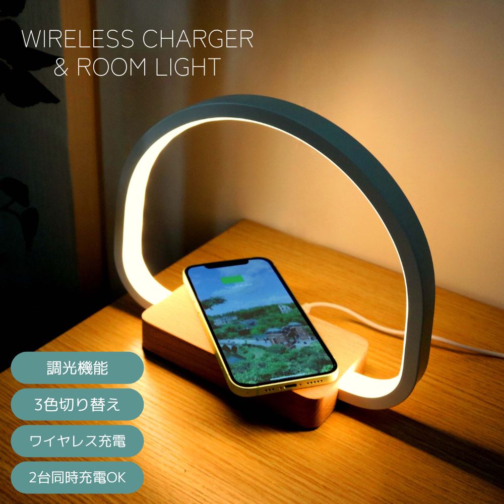 COOWOO ワイヤレス充電器 LEDナイトライト付き タッチ3段階調光 dlae-a07001_1.jpg