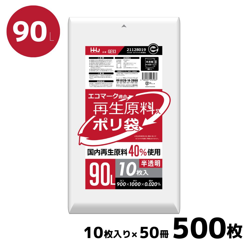 5ケース特価HHJ 業務用ポリ袋 45L 黒 0.015mm 1000枚×5ケース 10枚×100冊入×5 GH52