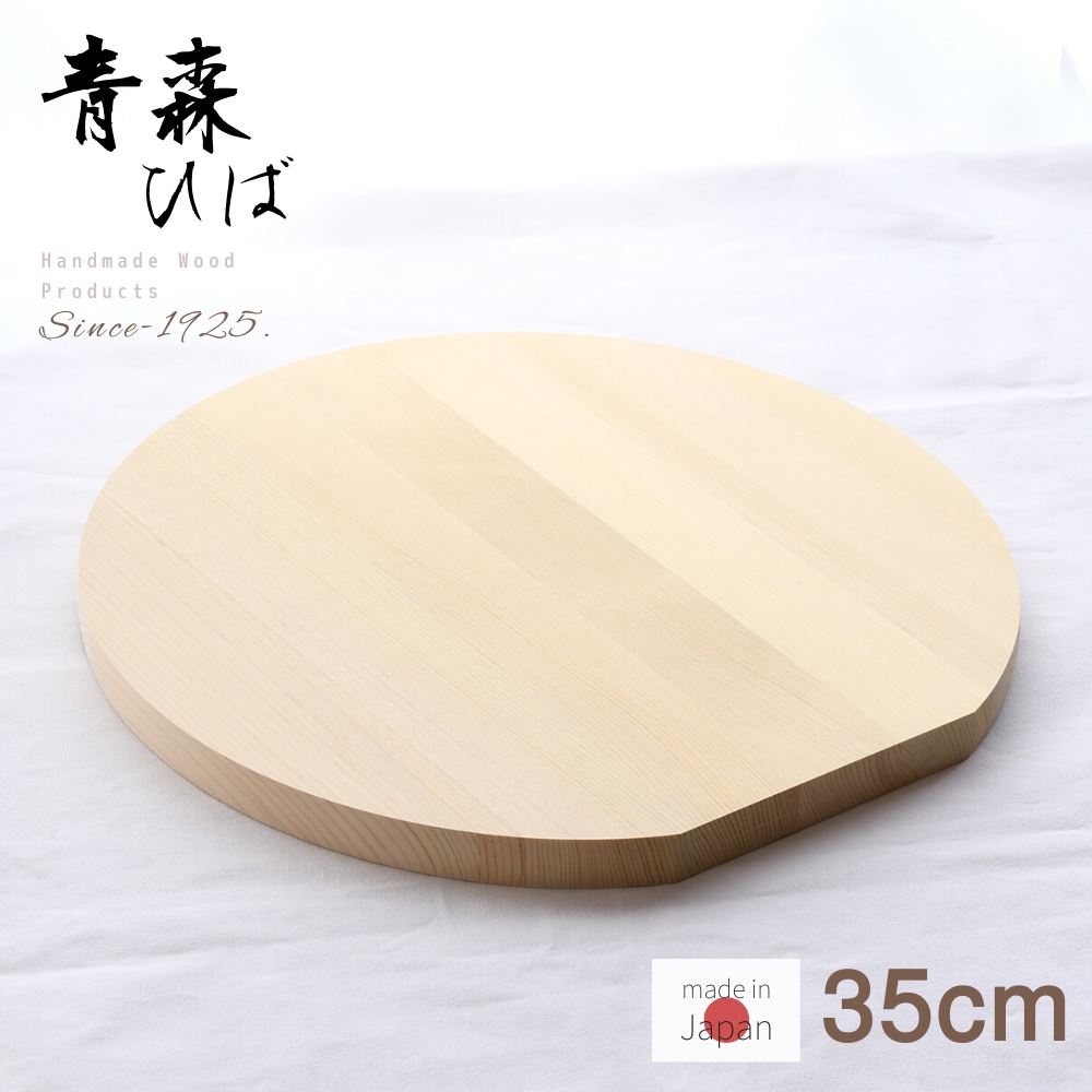 楽天市場】まな板 丸 木製 青森ひば 丸型まな板 小 約直径25×奥行1.8cm 