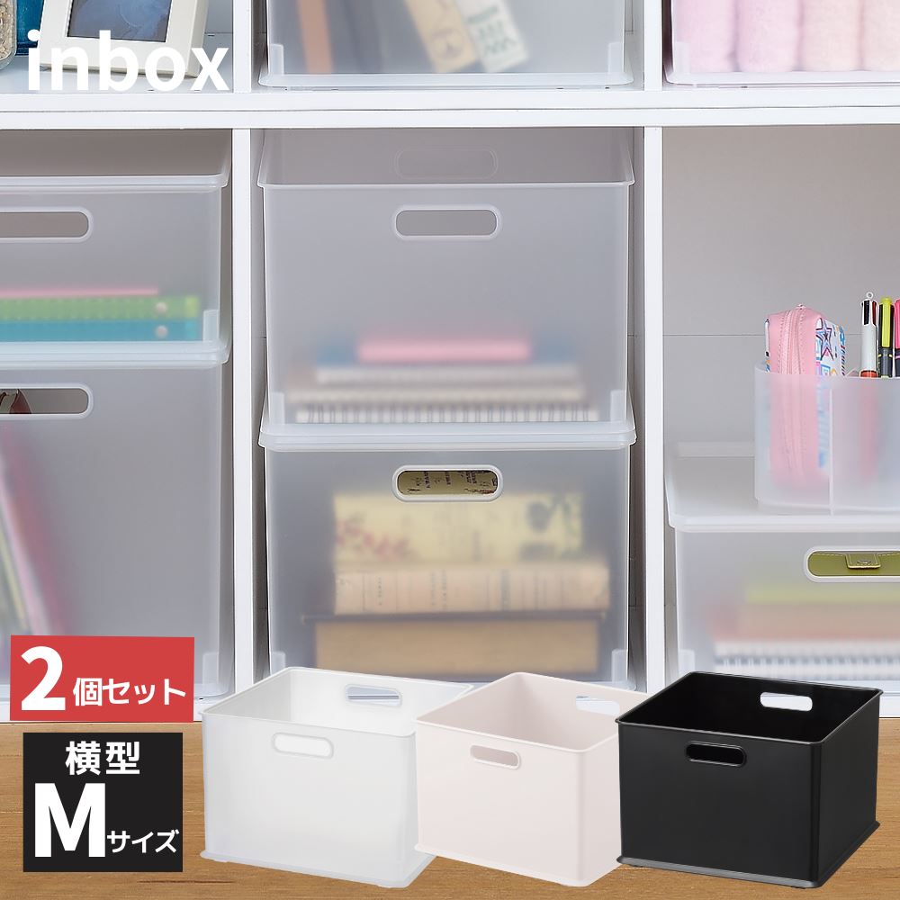 楽天市場】収納ケース 収納ボックス ナチュラ インボックス 横型