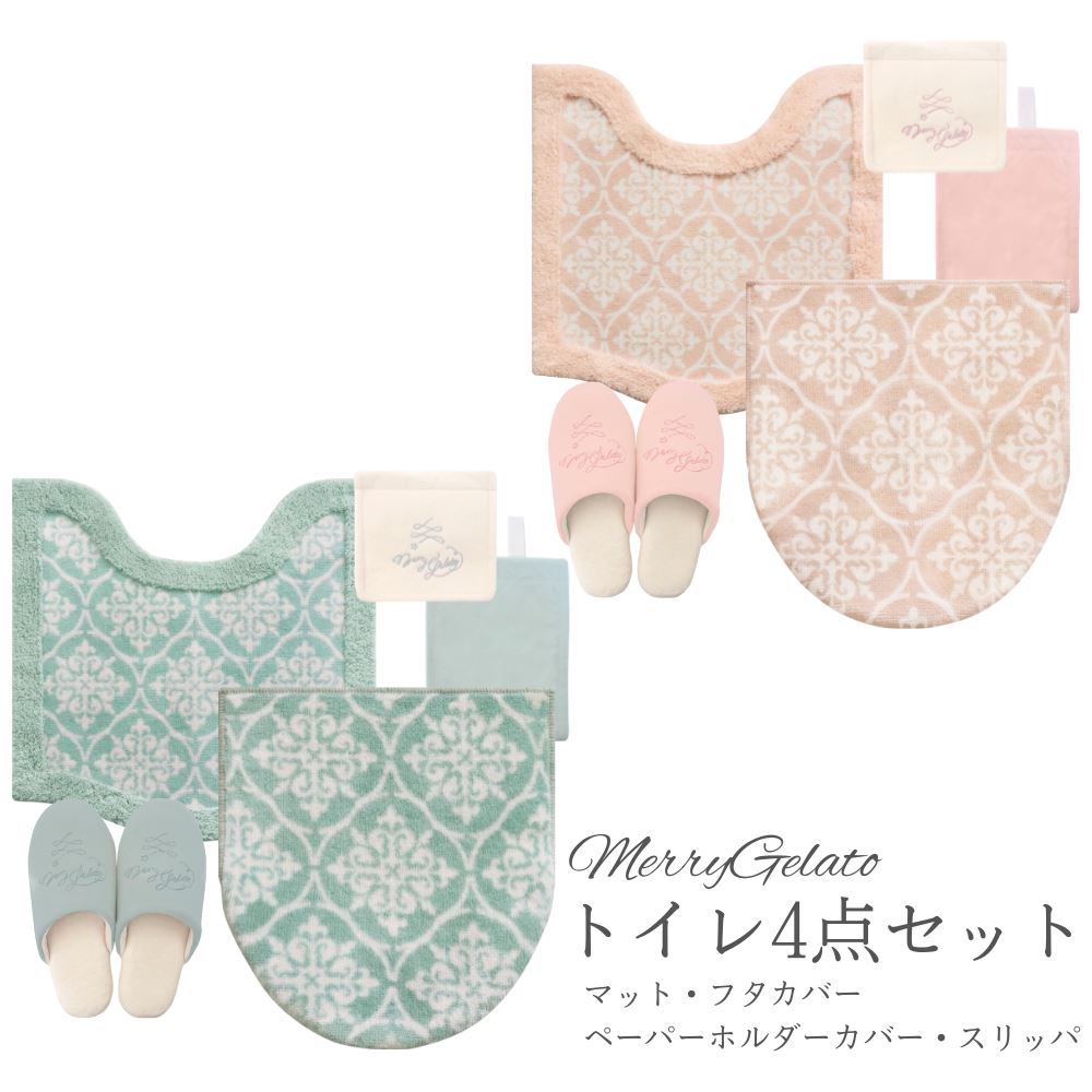 楽天市場】トイレマット セット Hello Kitty Grace 4点 | キティ