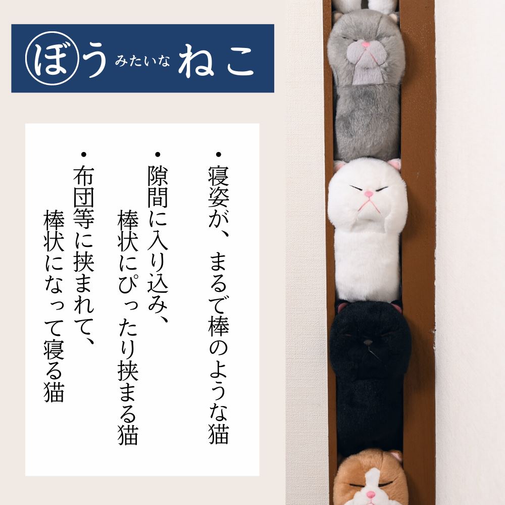 メール便】ぬいぐるみ用 布団 ぼうねこ 布団一式 | ぬいぐるみ 小物 布団 ふとん ぼうみたいなねこ 棒猫 着せ替え インテリア 雑貨 ディスプレイ  おもちゃ ぬいぐるみアクセサリー ぬい ぬい撮り かわいい プレゼント ギフト 癒し 子ども もち ぬい マスコット 送料無料