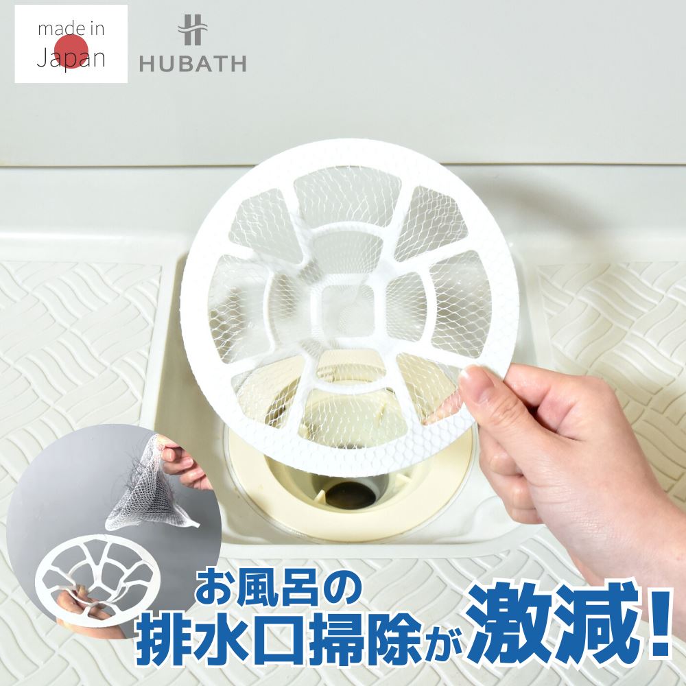 楽天市場】《新発売》 【HUBATH お風呂 マグネット ヘアー