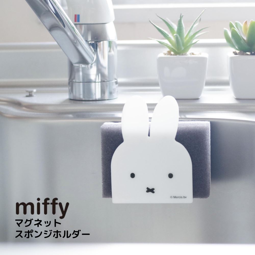 ミッフィー温・冷蔵庫　レトロ m34702986129_1.jpg?1619065037