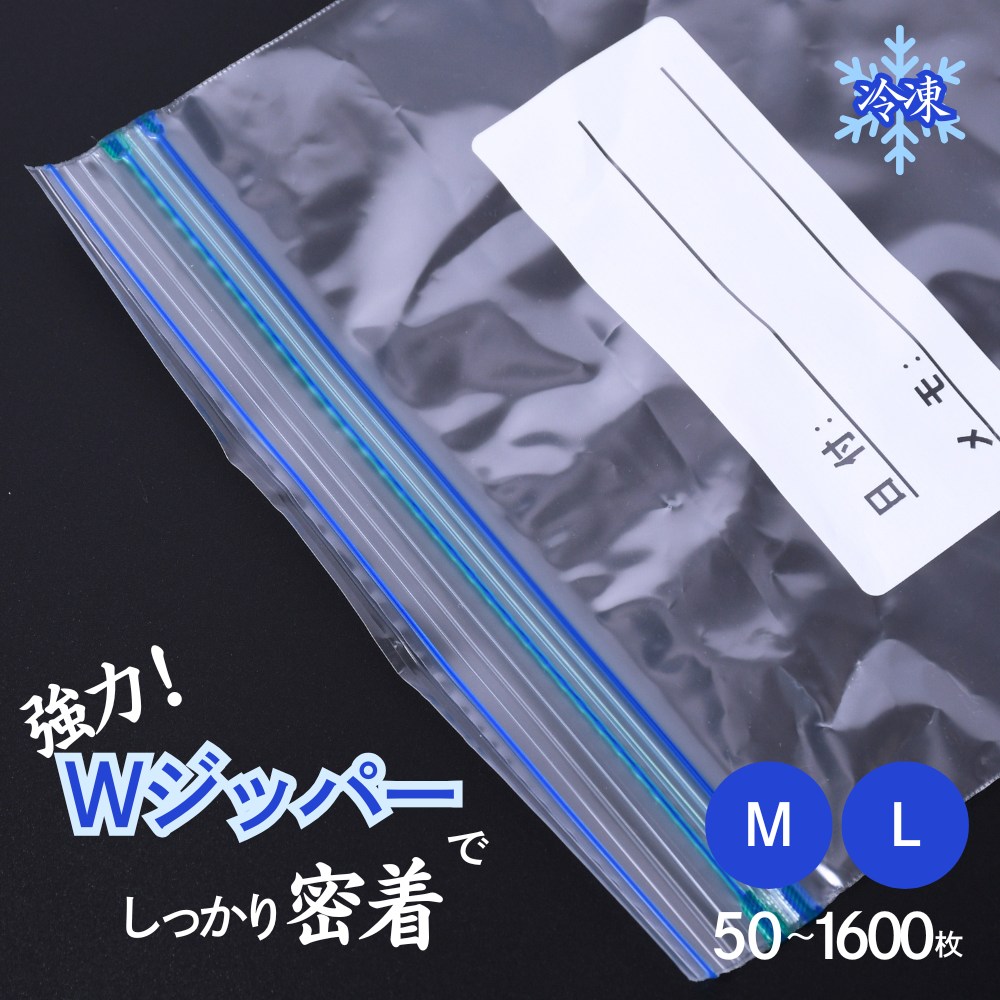 楽天市場】冷凍 保存袋 フリーザーバッグ L 透明 35枚入 KZ16 ｜ 密閉