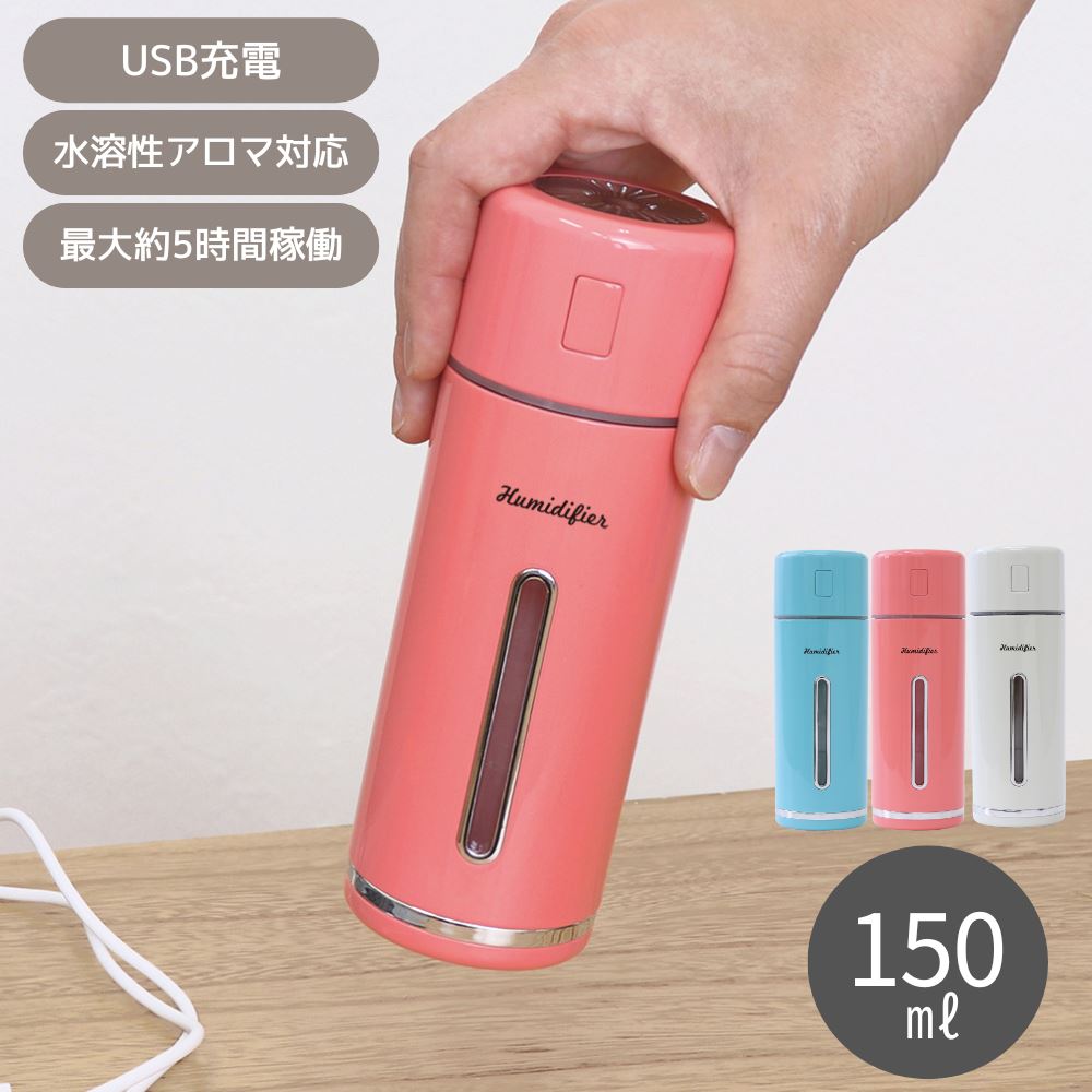 楽天市場】超音波式 USB加湿器 HUMIDIFIER ルビンプラス 150ml | 加湿器 卓上 小型 卓上加湿器 アロマ対応 抗菌 USB 静音  デスク オフィス ベッド インテリア 乾燥対策 ウイルス対策 シンプル おしゃれ かわいい 冬 : 丸福商店