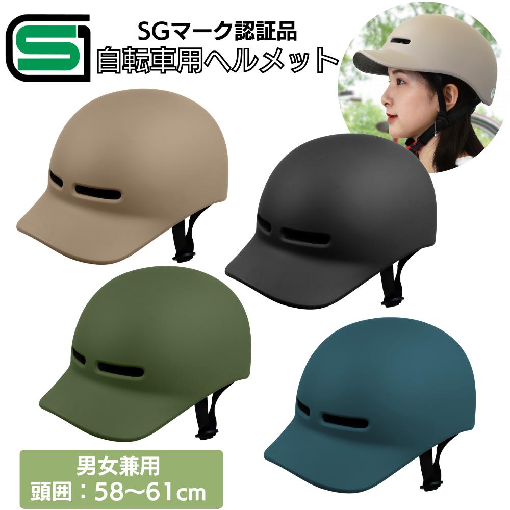 楽天市場】【送料無料】キャップ型ヘルメット 加賀産業 おしゃれ