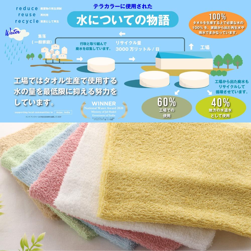 地球にやさしい ハンドタオル 34×35cm 3枚・6枚セット | タオル ウォッシュタオル ハンドタオル 3枚 6枚 薄手 シンプル 無地 デイリータオル 持ち歩き タオル 綿100% パイル 吸水 まとめ買い くすみカラー リサイクル エコ 環境 節水 SDGs 雨水 エコテックス