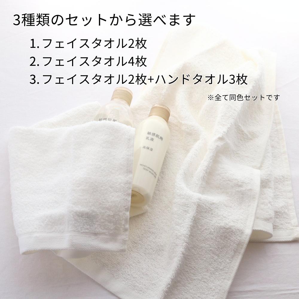 選べるセット 地球にやさしい フェイスタオル 34×80cm | タオル フェイスタオル 2枚 4枚 5枚 薄手 シンプル 無地 デイリータオル 綿100% パイル 吸水 風呂 まとめ買い ハンドタオル くすみカラー リサイクル エコ 環境 節水 SDGs 雨水 エコテックス