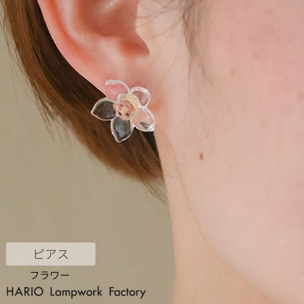 HARIO ピアス フラワー | ハリオ ガラス アクセサリー 耐熱ガラス おしゃれ プレゼント レディース 日本製 ハンドメイド ギフト シンプル 大人 ジュエリー 透明 かわいい 職人 きれいめ 誕生日 ガラス製 上品 フォーマル カジュアル きれい 母の日 Plants ピアス