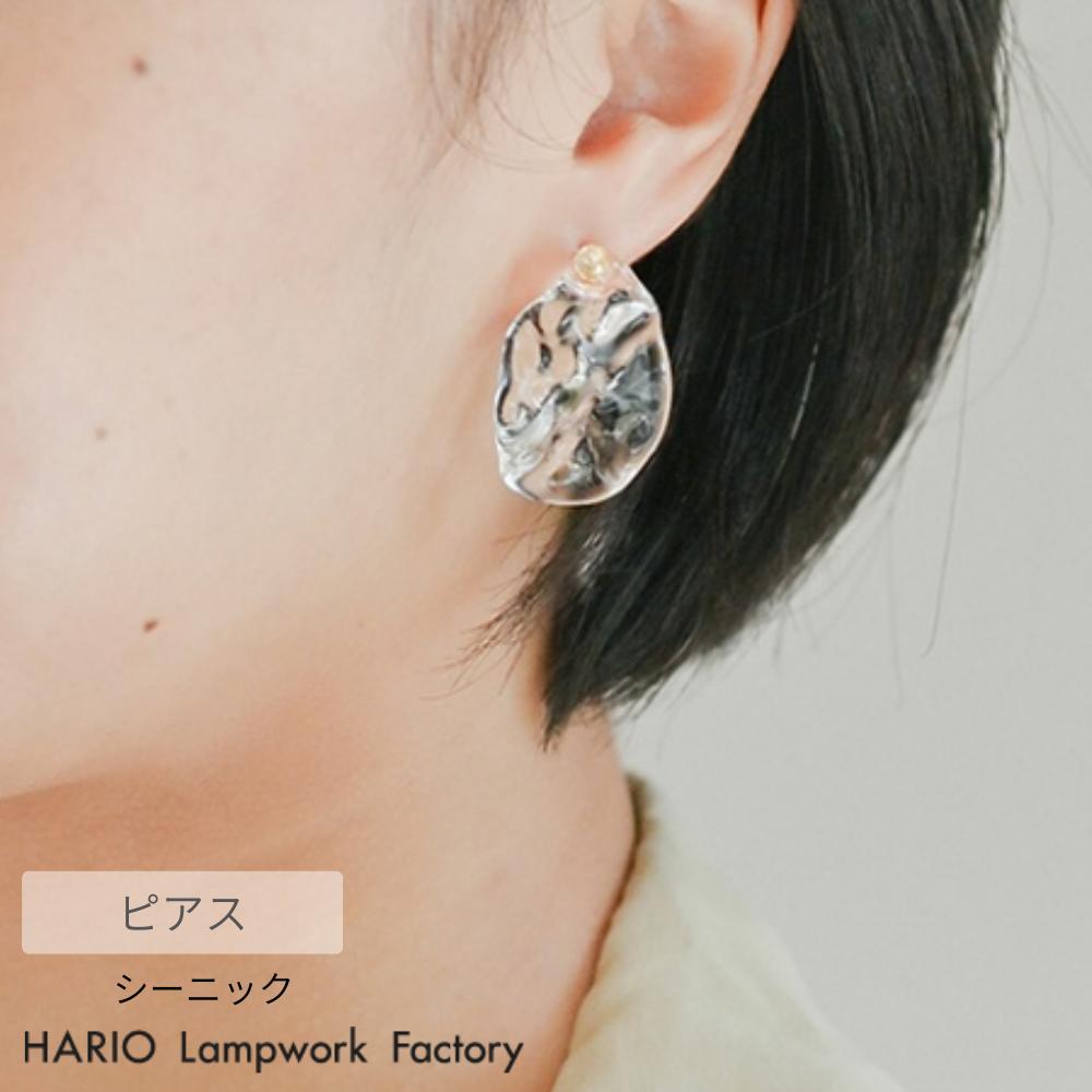 HARIO ピアス シーニック | ハリオ ガラス アクセサリー 耐熱ガラス おしゃれ プレゼント レディース 日本製 ハンドメイド ギフト シンプル 大人 ジュエリー 透明 かわいい 職人 きれいめ 誕生日 ガラス製 上品 フォーマル カジュアル きれい 母の日 Abstract ピアス