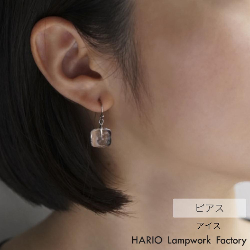 HARIO ピアス アイス | ハリオ ガラス アクセサリー 耐熱ガラス おしゃれ プレゼント レディース 日本製 ハンドメイド ギフト シンプル 大人 ジュエリー 透明 かわいい 職人 きれいめ 誕生日 上品 フォーマル カジュアル 母の日 Silver ピアス