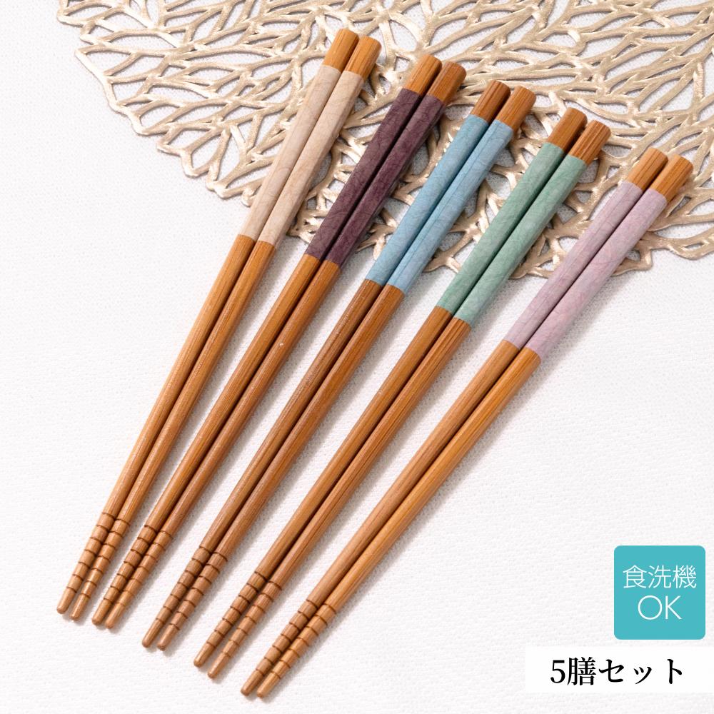 和風　お箸セット 楽天市場】来客箸 潮風 22.5cm 5膳セット | 箸 食洗機対応 抗菌