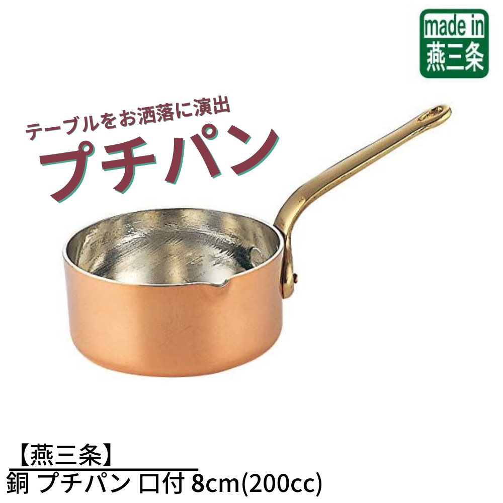 SW銅鍋片手鍋 プチパン 3個セット サイズ直径約5センチ　 アンティーク adai-a92060_1.jpg