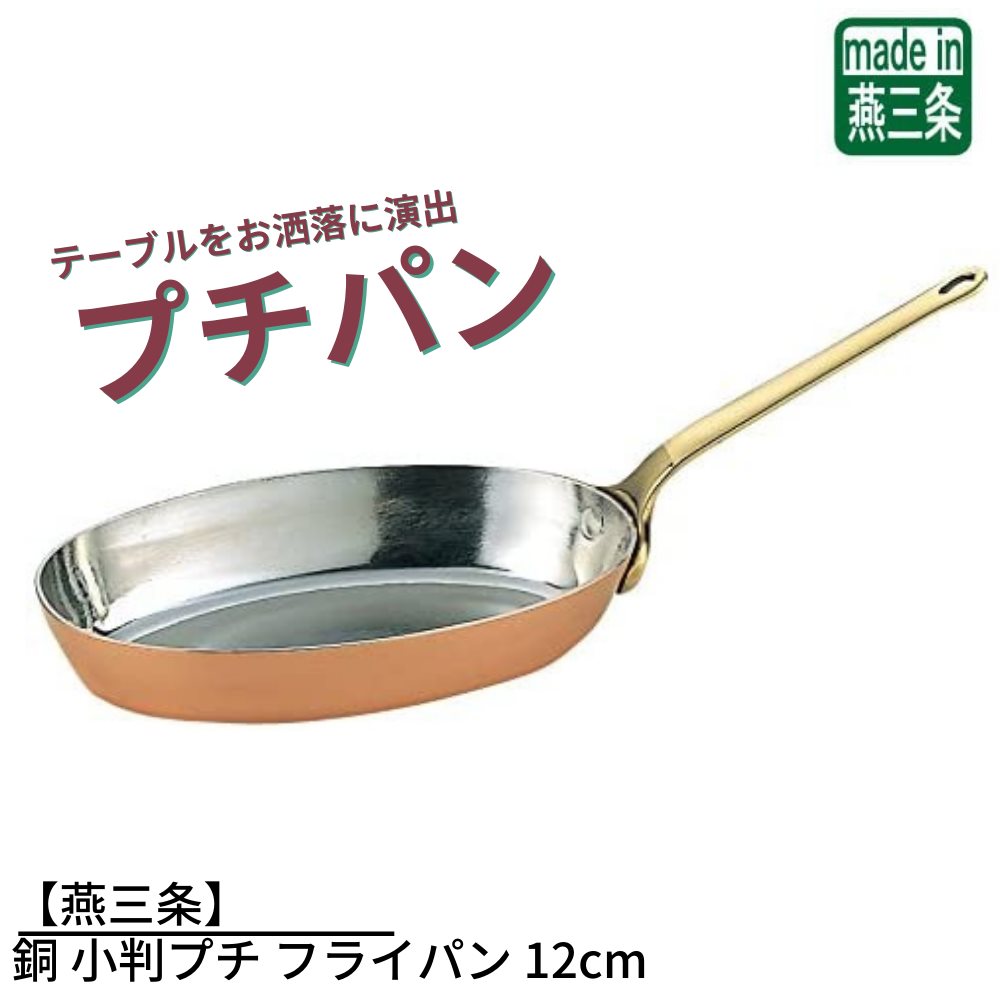 フレンチ雑貨　可愛い‼︎ アンティーク　銅製　ミニ　ソースパン　3点セット フレンチ雑貨 可愛い‼︎ アンティーク 銅製 ミニ ソースパン 3点