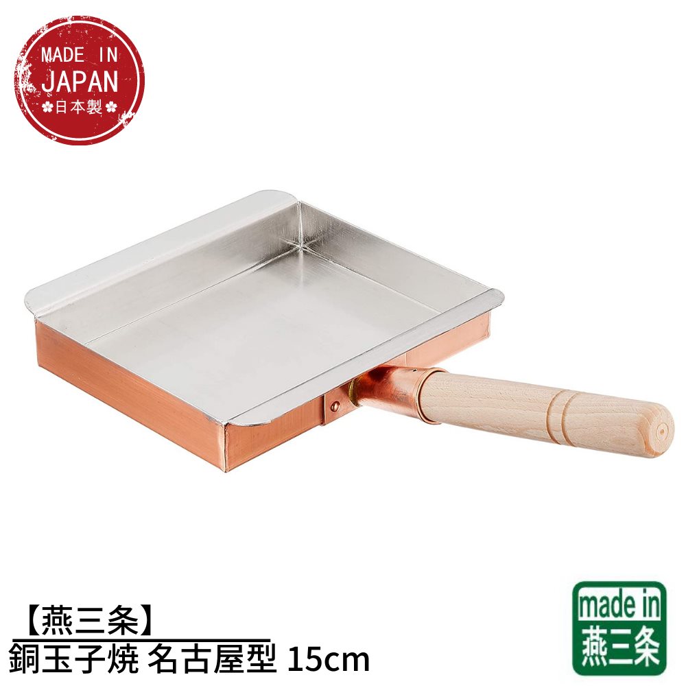 燕三条 銅玉子焼 名古屋型 15cm ガス火専用 フライパン 卵焼き フライパン 玉子焼き エッグパン 玉子焼き器 卵焼き器 銅製 フライパン 燕三条 日本製 業務用 お家時間 ご自宅 本格 調理用品 おうち時間 趣味 料理 グッズ 手作り プロ仕様 Lojascarrossel Com Br