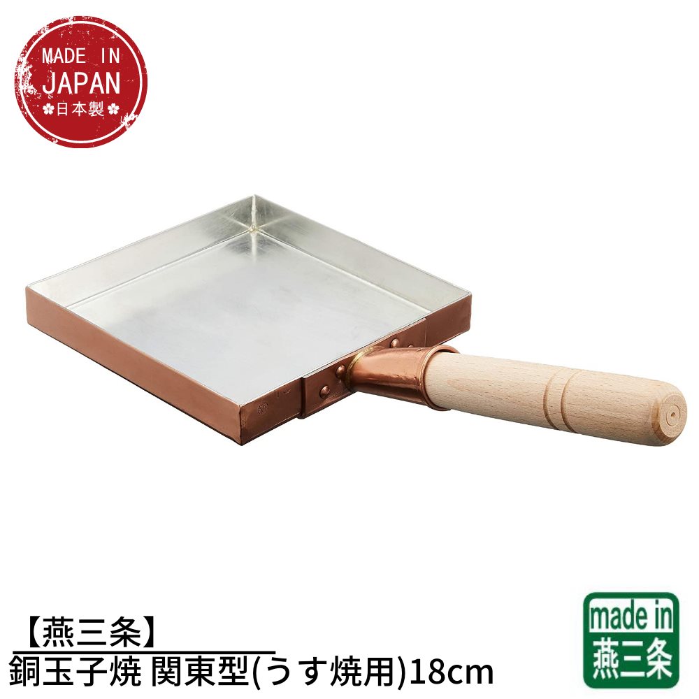 【燕三条】銅玉子焼 関東型(うす焼用)18cm | ガス火専用 フライパン 卵焼き フライパン 玉子焼き エッグパン 玉子焼き器 卵焼き器 銅製 フライパン 燕三条 日本製 業務用 お家時間 ご自宅 本格 調理用品 おうち時間 趣味 料理 グッズ 手作り プロ仕様