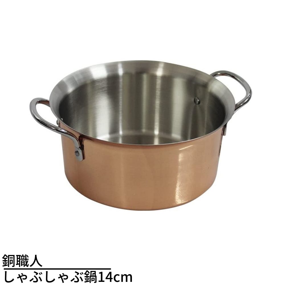 安いそれに目立つ 銅 うどんすき鍋 33cm fucoa.cl