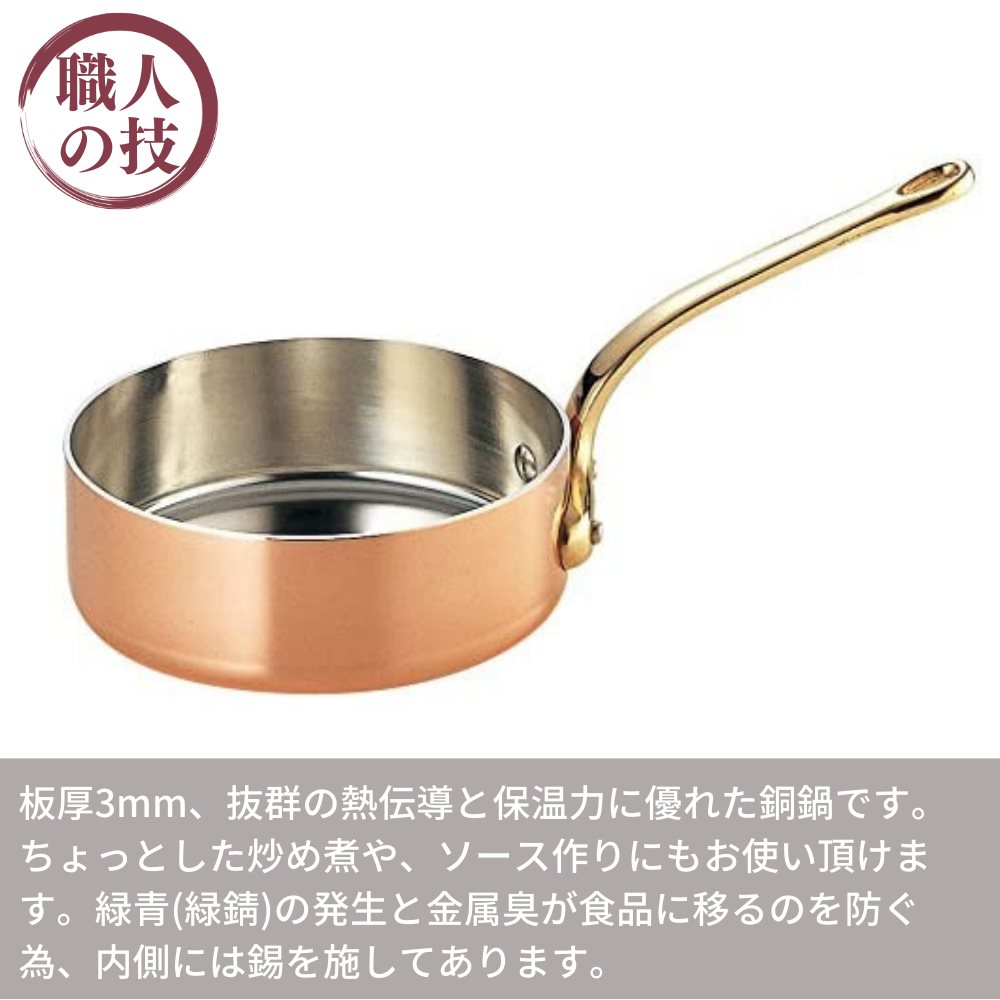 燕三条 銅極厚浅型片手鍋 真鍮柄 24cm ガス火専用 鍋 片手鍋 銅鍋 銅製 燕三条 日本製 業務用 お家時間 ご自宅 本格 調理用品 おうち時間 趣味 料理 グッズ 手作り プロ仕様 Lojascarrossel Com Br