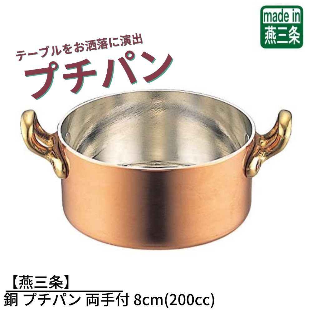 2022年新作入荷 12cm 【Masa】銅 プチパン ロングハンドル テーパー