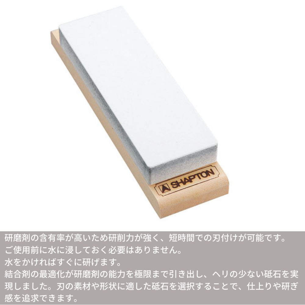 シャプトン セラミック砥石 M24 業務用 ホワイト シャープナー 砥石 