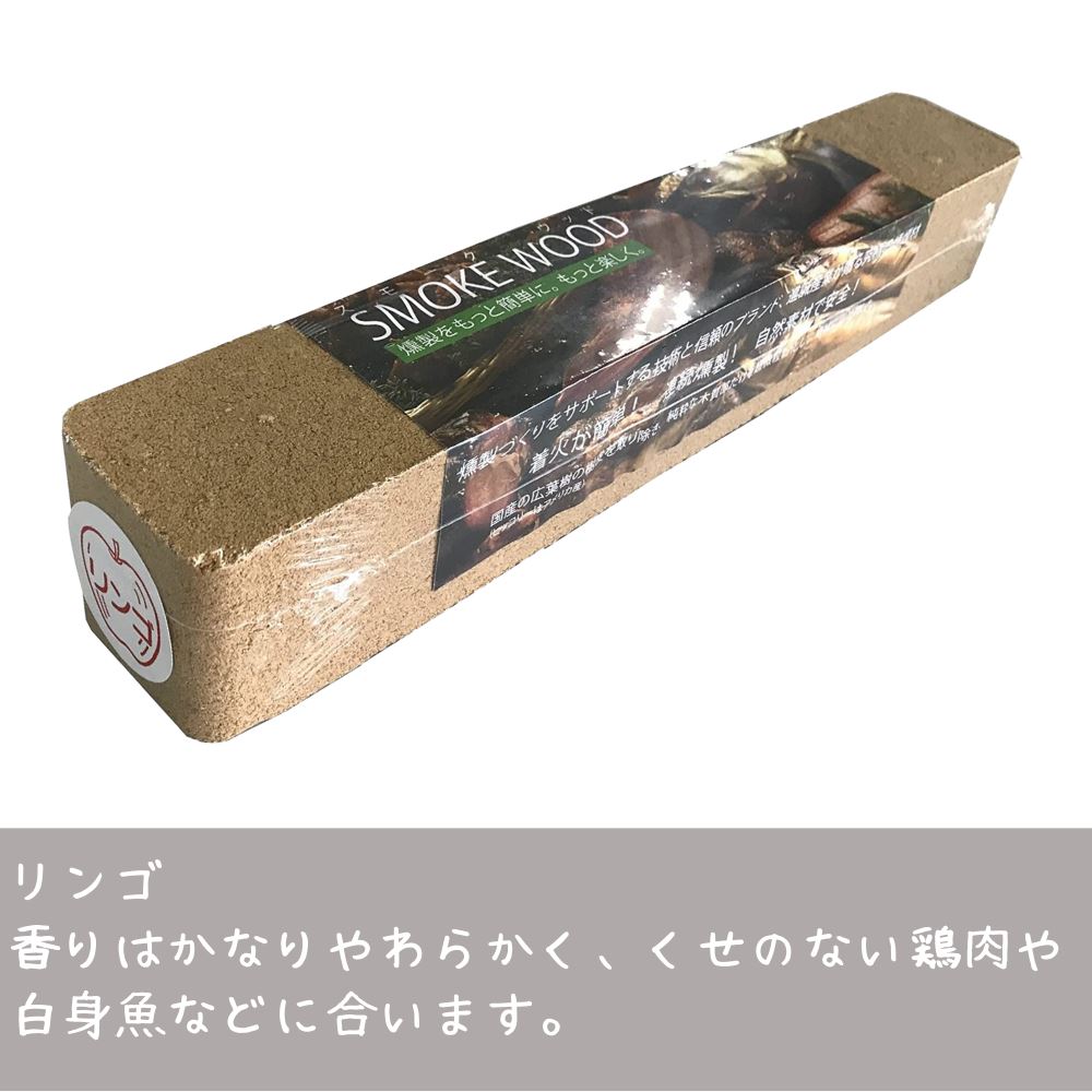 最高級 スモークウッド ロング スモーク用ウッド スモーク用ウッドロング 肉 魚 燻製 燻煙材 スモーカー 燻煙 業務用 燻製用品 燃料 燻製料理  スモーク料理 進誠産業 qdtek.vn