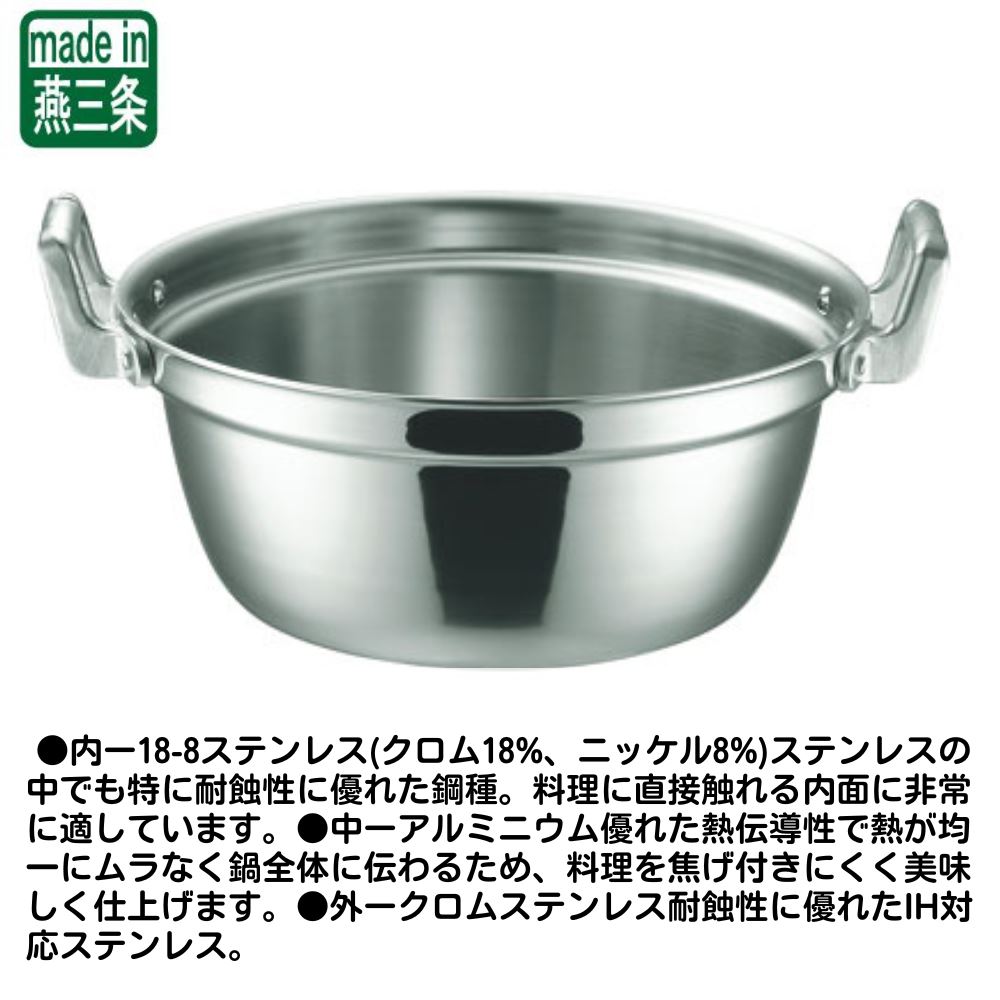 5％OFF】 ステンレス三層厚底両手鍋 20cm 日本アルミ FLAT tagosfood.com