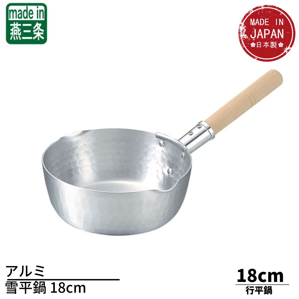市場 アルミ雪平鍋 アルミ鍋 アルミ製 行平鍋 18cm 片手鍋 雪平鍋 アルミ 1 5l