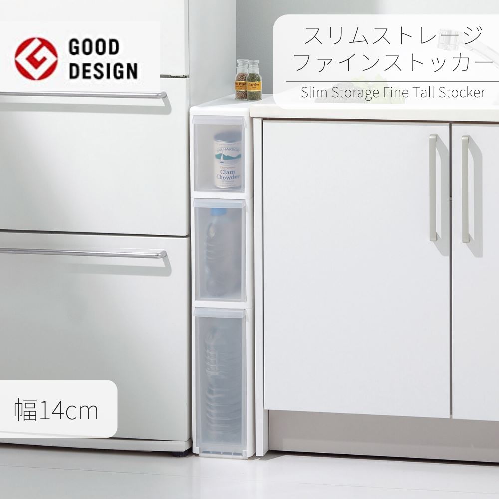 スリムストレージファイントールストッカー3段 ローラー付 | 幅14cm すき間収納 スリム ストック キッチン収納 冷蔵庫横 洗面所 ランドリー収納 洗濯機横 ワゴン ローラー ボトル収納 整頓
