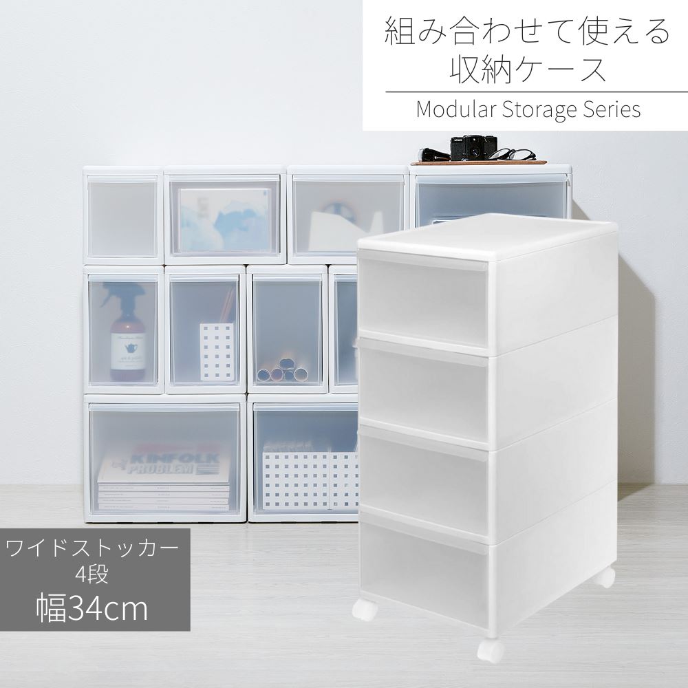 楽天市場】組み合わせて使える ワイドストッカー 深型 3段