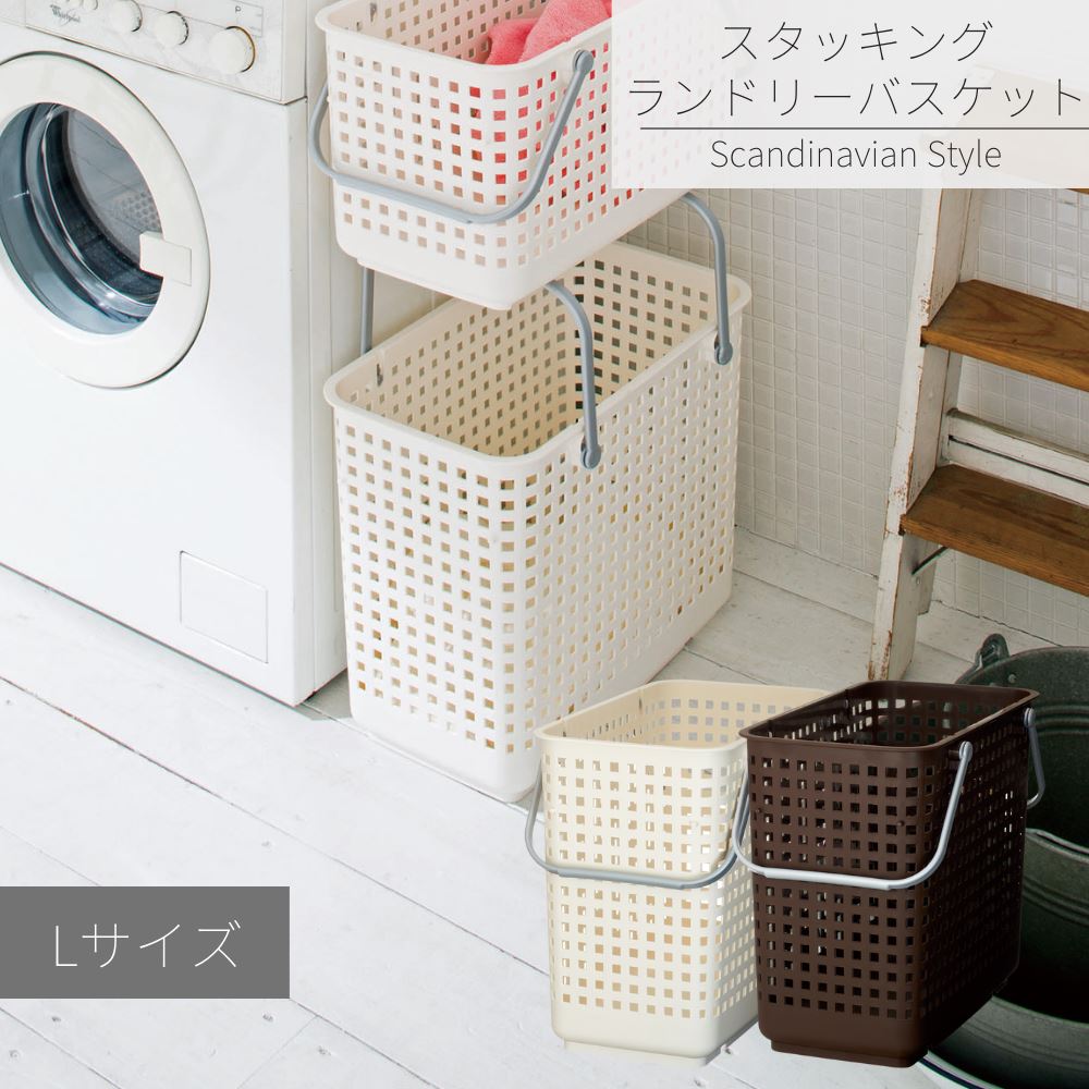 洗濯カゴ様 楽天市場】スカンジナビアスタイル ランドリー サポート