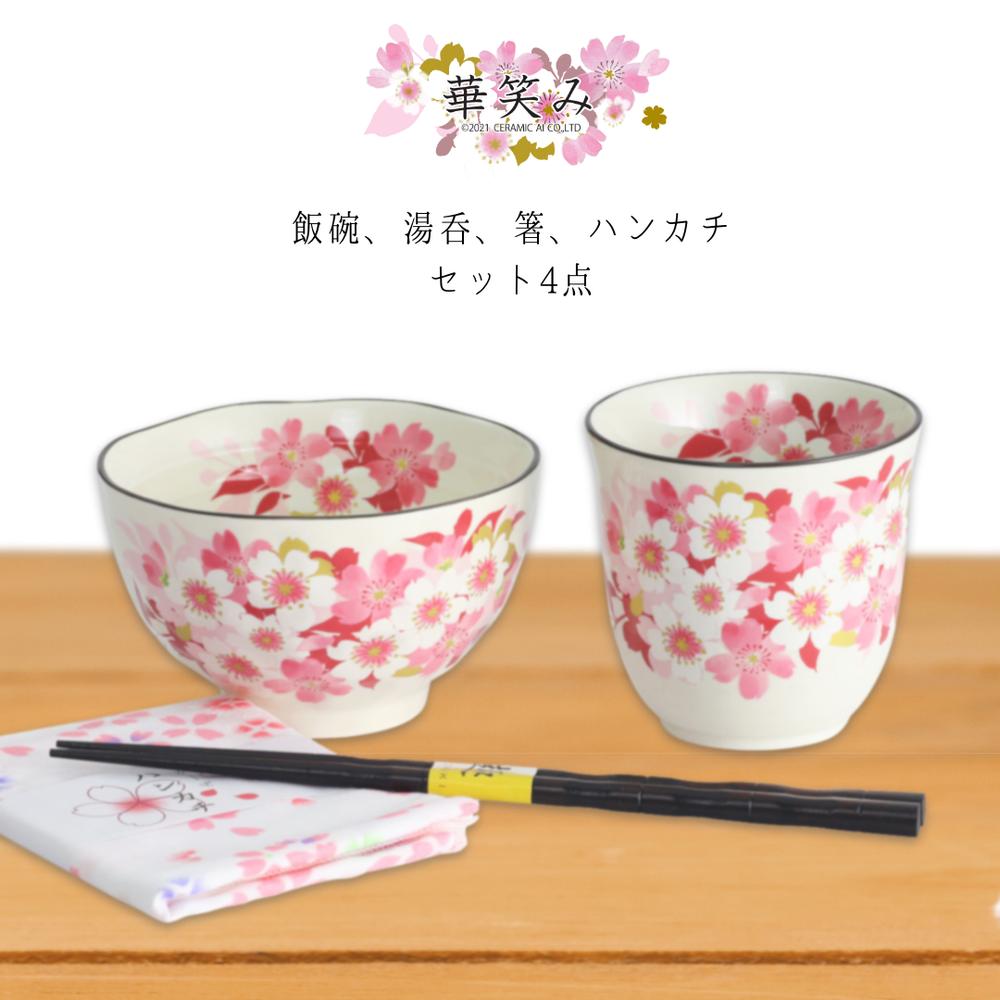 天然木製 花柄茶碗 5個セット日本製 afbc-c59107_2.jpg