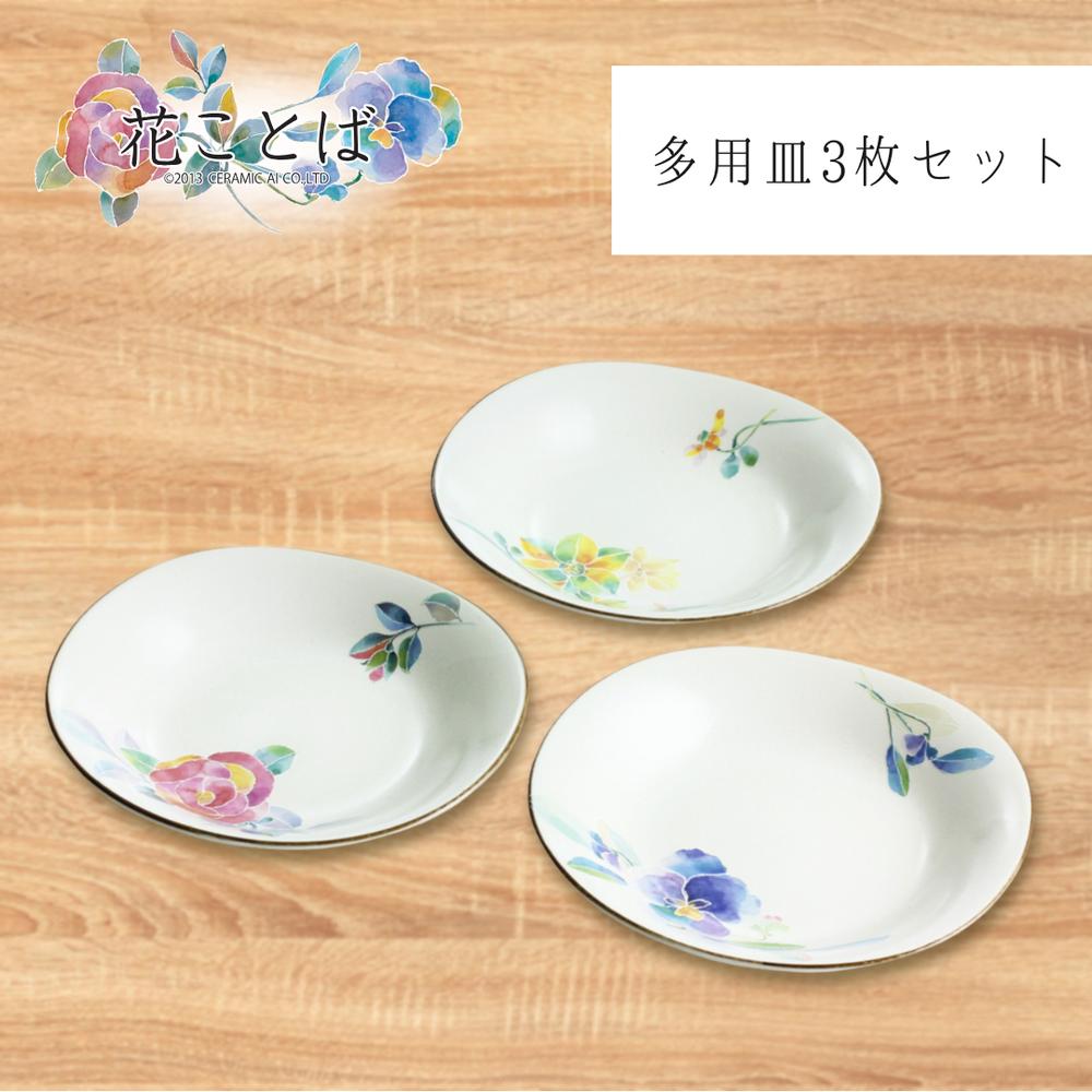 楽天市場】美濃焼 組盛皿 花胡蝶 | 岐阜県 多治見市 セラミック