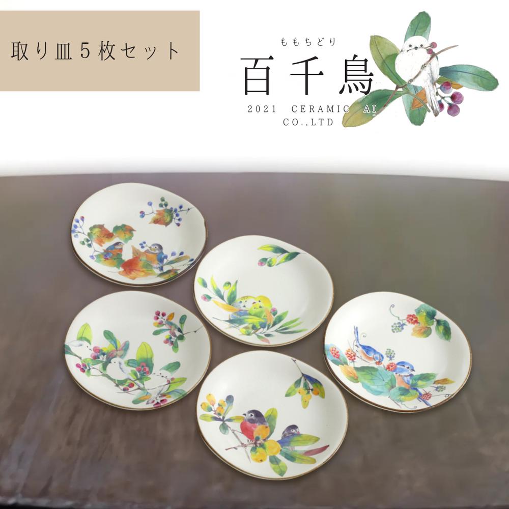 花と鳥の装飾 食器セット 花ちらし 酒器揃［ギフトセット］ | AWASAKA