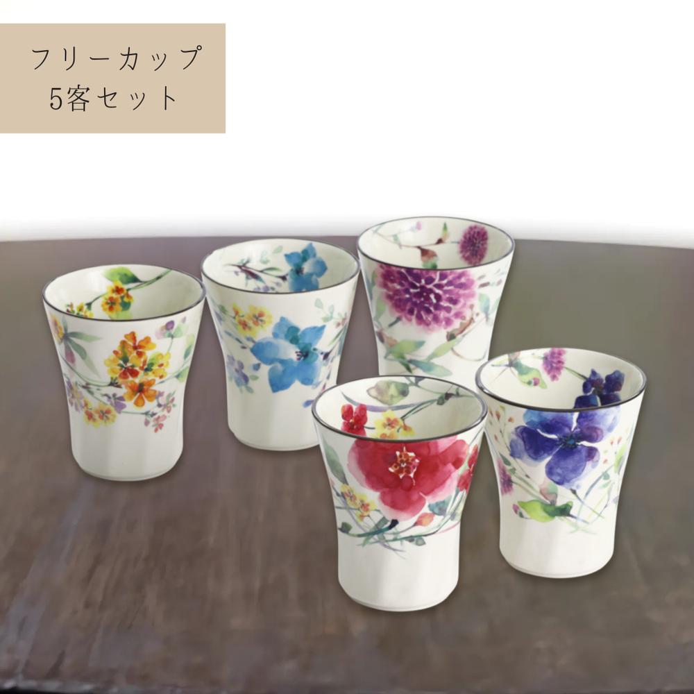 楽天市場】美濃焼 5客フリーカップ 花工房 | 岐阜県 多治見市
