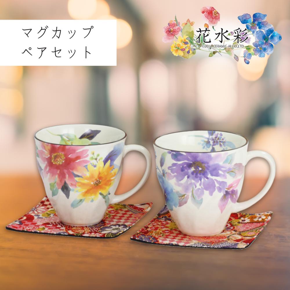 陶器 マグカップ ペア トルコ・イスタンブール ハンドメイド