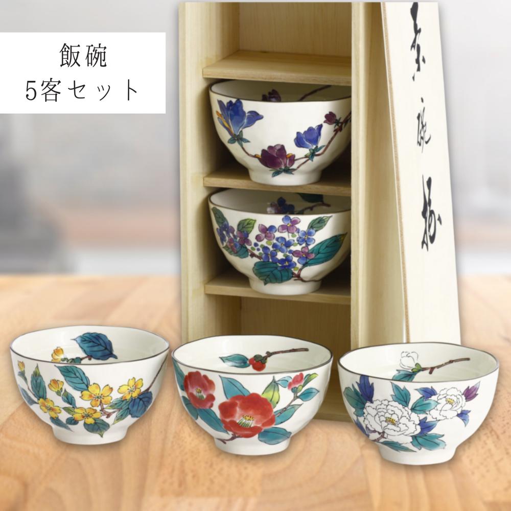 陶芸作家のかわいい工芸品　大家族セット 美濃焼 飯碗揃 華笑み | 岐阜県 多治見市 セラミック藍 工芸品