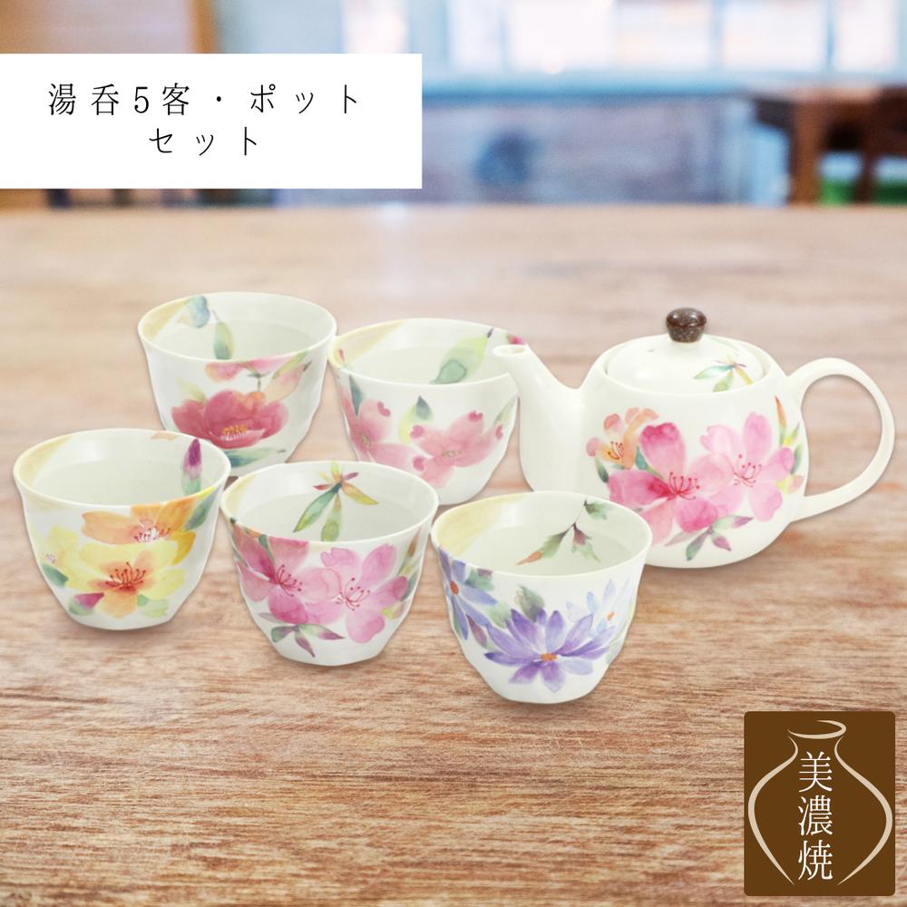 美濃焼きの茶器です 楽天市場】美濃焼 5客ポット茶器 花かいろう | 岐阜県 多治見市