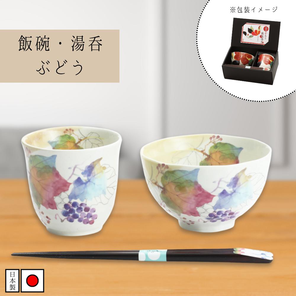 清水焼き　手書き　桔梗　ききょう　睦　夫婦茶碗　湯呑み　セット afan-c59138_1.jpg