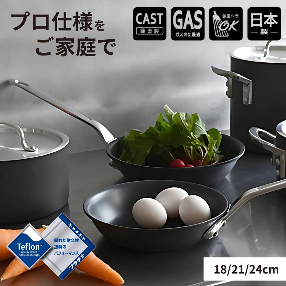 プロ品質 プログレース フライパン 18 21 24 cm テフロン加工 ガス火用 日本製 | ガス火専用 直火 IH不可 テフロンプラチナ加工 高耐久フッ素 国産 焦げ付かない くっつかない 一人暮らし お弁当 朝食 新生活 軽量 アルミフライパン 調理器具 調理道具 キッチン道具 料理道具