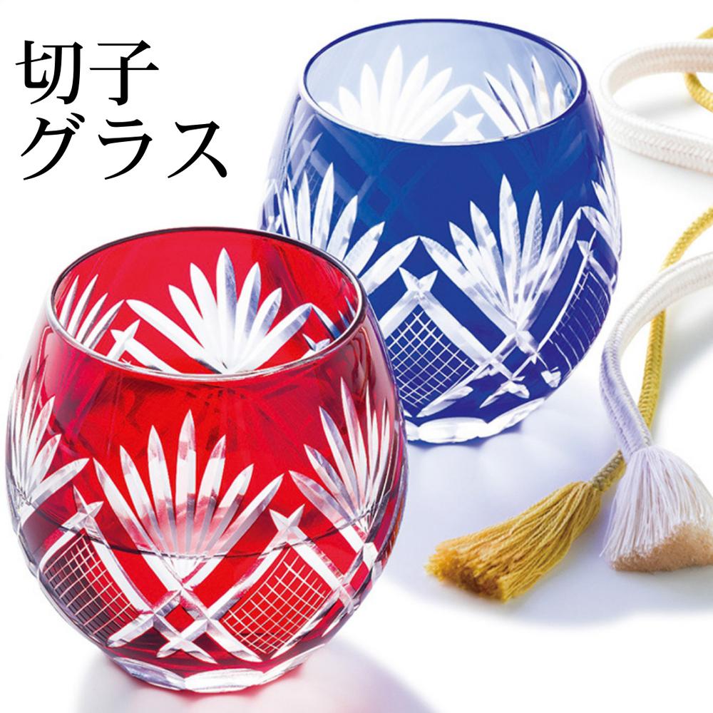 【メーカー直送】手づくり切子フリーグラス ルビーレッド/コバルトブルー/2客セット | 伝統 切子グラス カットグラス 高品質 おしゃれ 高級感 フリーグラス 麦茶 ジュース 透明感 硬くて軽い ソーダガラス