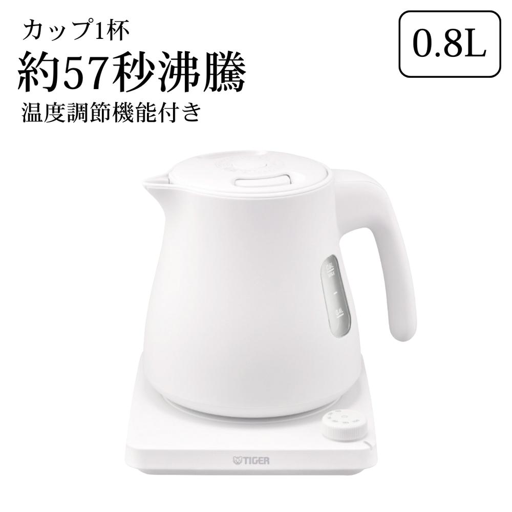 【メーカー直送】TIGER タイガー 温度調節機能付蒸気レス電気ケトル0.8l | 蒸気レス構造 ダイヤル式温調 転倒お湯漏れ防止 安心機能 省スチーム設計 二重構造ケトル 熱くなりにくい 0.8L