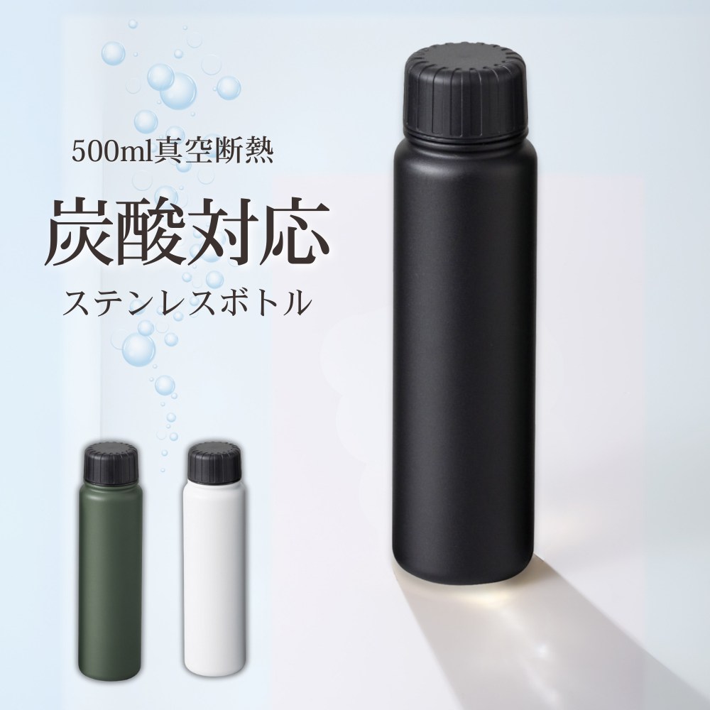楽天市場】水筒 ステンレス製ボトル スプラッシュ 500ml ガン