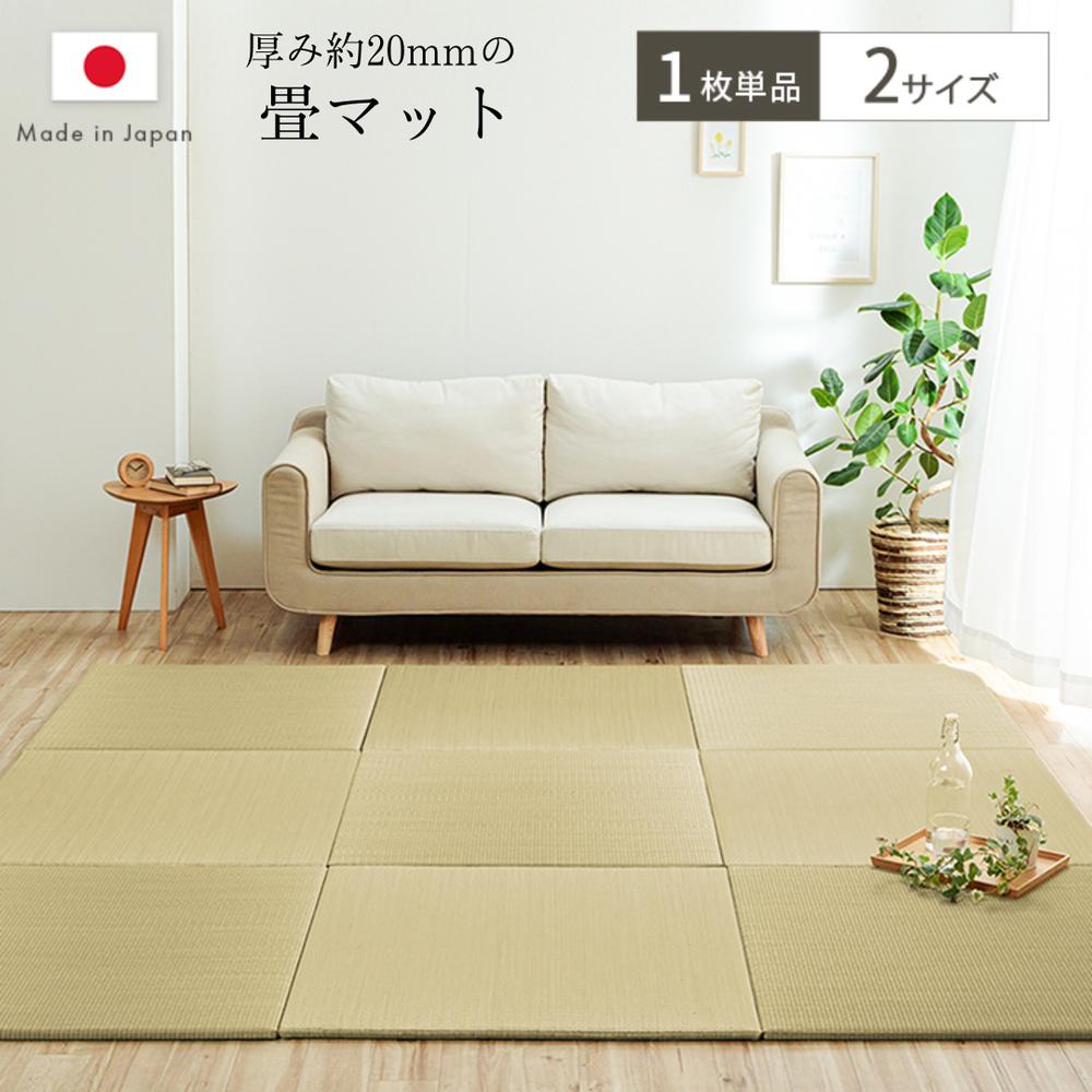 【メーカー直送】日本製 国産い草使用 置き畳 ユニット畳 簡単和室 ベビー キッズ プレイマット フロアマット 約82×82cm/約70×70cm | 置くだけ簡単和室 香り 優しい肌触り 程よいクッション性 裏面滑り止め加工 調湿 消臭 リラックス 軽量コンパクト 国産い草 くつろぎ空間