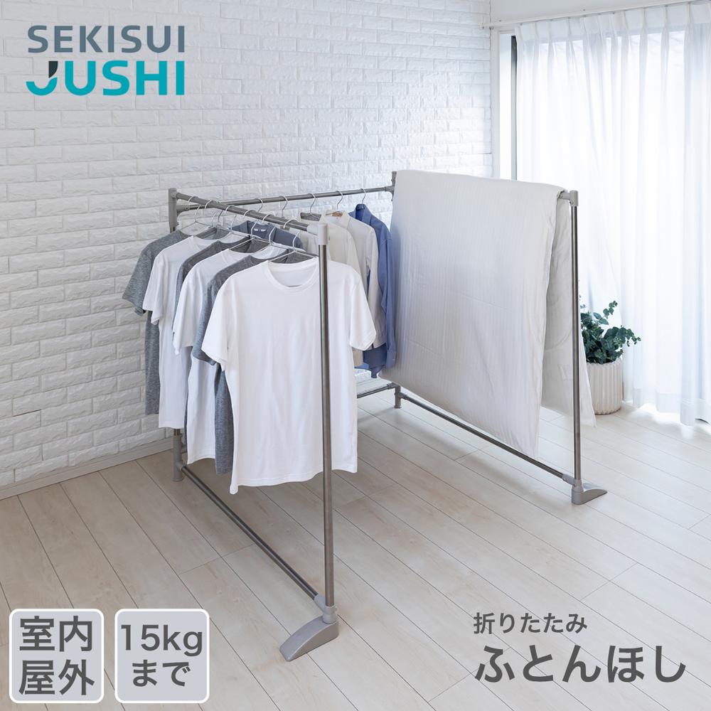 楽天市場】屋外物干し セキスイ 布団干し 折りたたみ ｜ 物干し台 洗濯