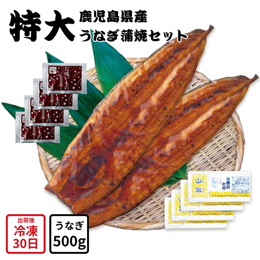 【メーカー直送】特大 鹿児島県産 うなぎ蒲焼 セット 永谷園 お吸い物付 松茸風味 鹿児島県 鰻 うなぎ ウナギ 蒲焼 食べ物 喜ばれる 夏ギフト 冬ギフト お中元 内祝い 贈答 贈り物 プレゼント お礼 お返し | お取り寄せ 母の日 父の日 敬老の日