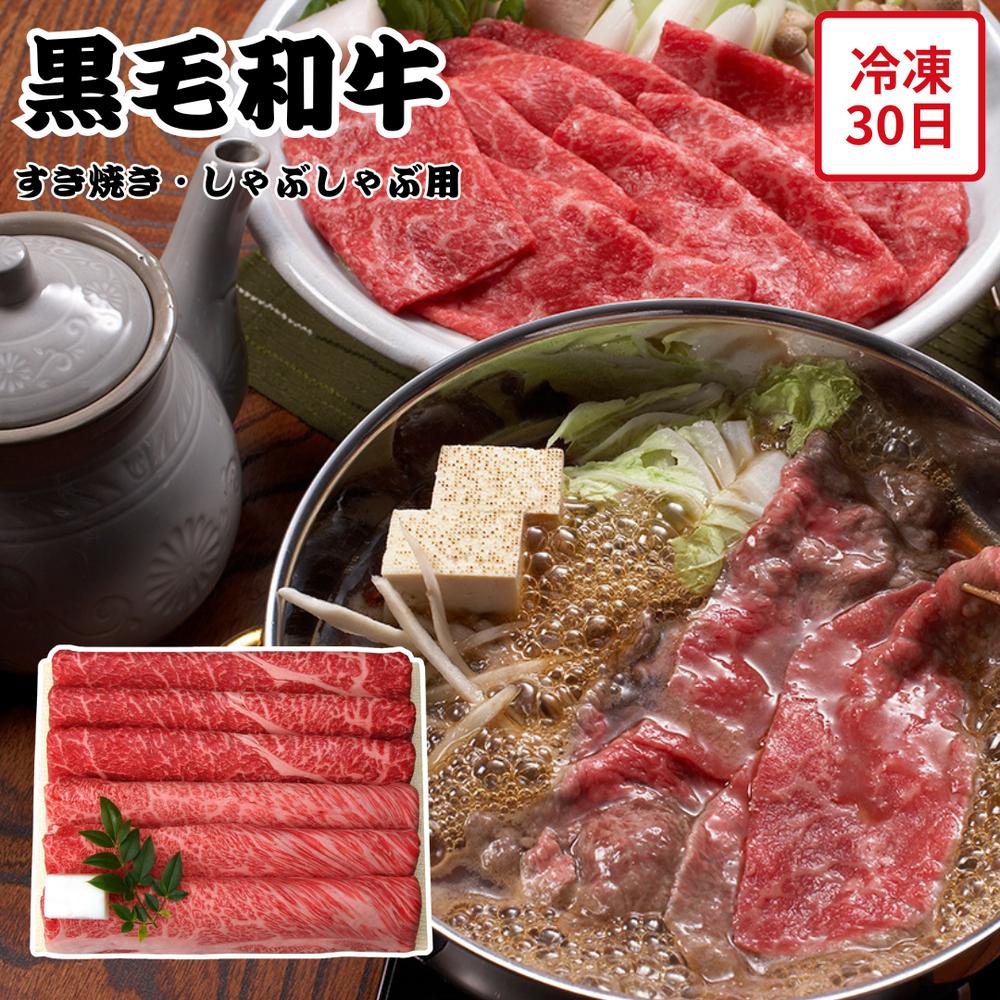 【メーカー直送】黒毛和牛 すき焼き しゃぶしゃぶ用 もも ロース お肉ギフト 肉 お肉 食べ物 喜ばれる 夏ギフト 冬ギフト お中元 内祝い 贈答 贈り物 プレゼント お礼 お返し | 和牛肉 すき焼き用 しゃぶしゃぶ用 モモ肉 ロース肉【全国離島不可】