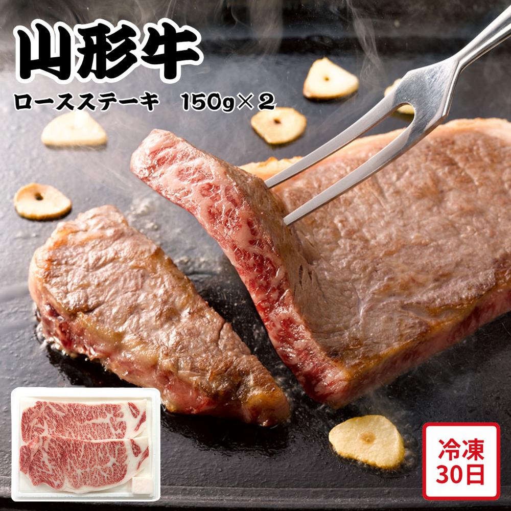 【メーカー直送】山形牛 ロースステーキ お肉ギフト ステーキ 肉 お肉 牛肉 食べ物 喜ばれる 夏ギフト 冬ギフト お中元 内祝い 贈答 贈り物 プレゼント お礼 お返し | 和牛 黒毛和牛 霜降りロース ブランド牛 高級肉 高級精肉 絶品肉 感謝 贅沢ギフト 厳選ギフト